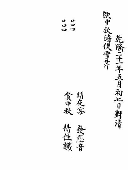 乾隆甲戌年是哪一年,乾隆甲戌年是公元多少年