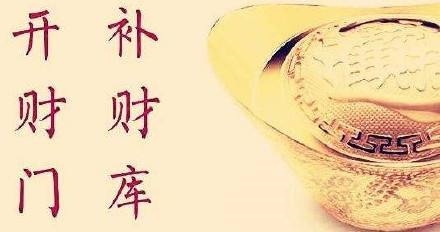 免费八字财库查询，八字财库有几个为好