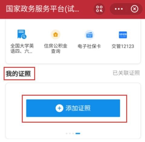 婚姻查询系统民政局婚姻登记查询，输入姓名查结婚证