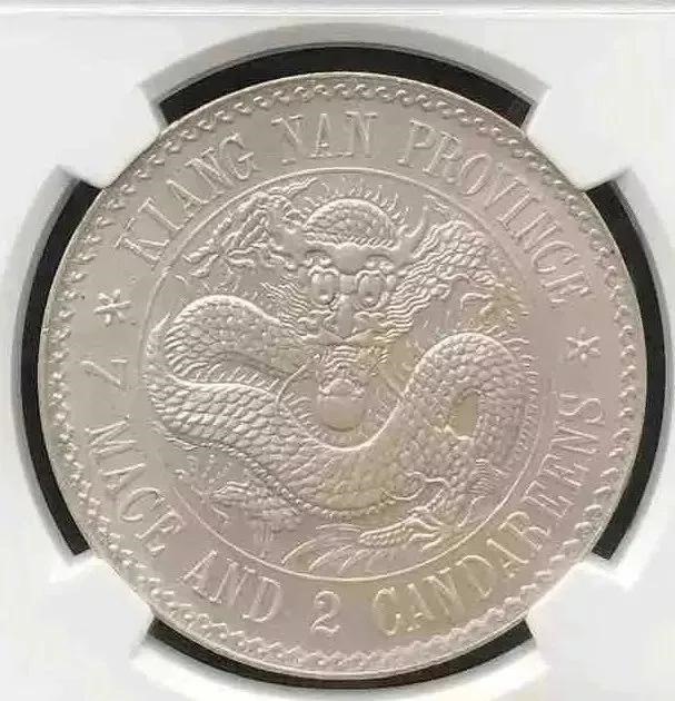 江南戊戌银元边齿，江南八珍银元