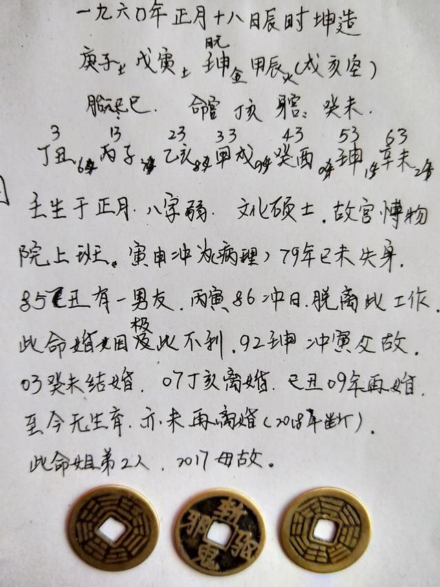 八字预测免费测八字算命最准，八字免费终身详批一生