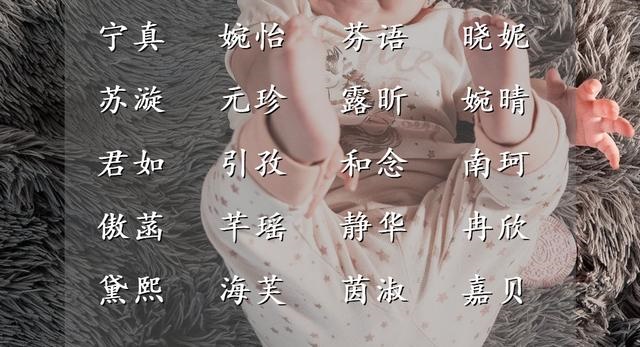 生女儿取什么名字好，终于生了个女儿取什么小名了