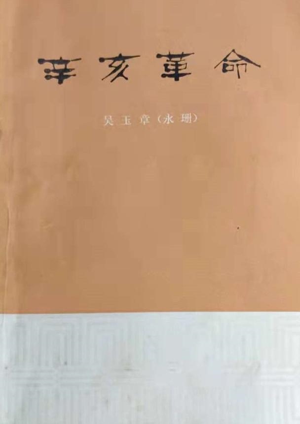 辛亥月出生的人，辛丑年壬辰月辛亥日