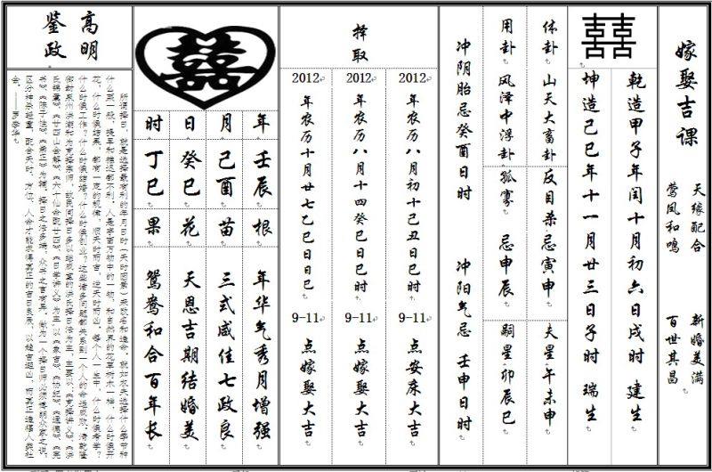 八字冠带在时柱，帝旺在四柱的意义