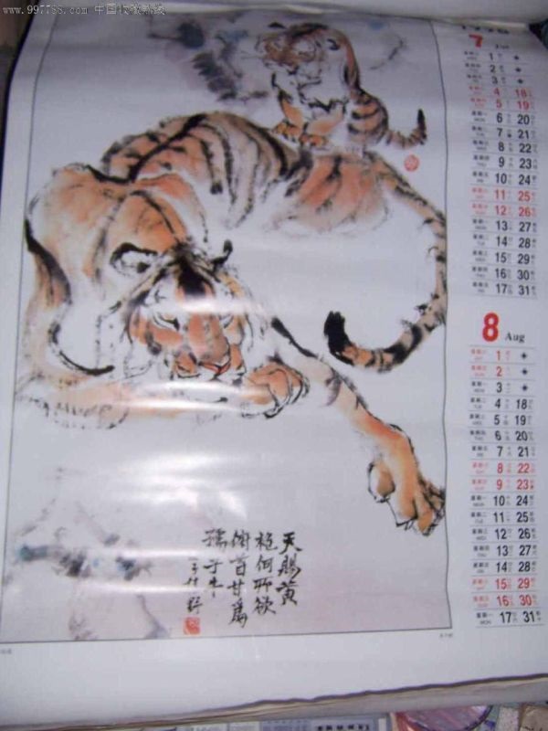 8年10月份的虎是什么命，1998年10月08号是什么命"