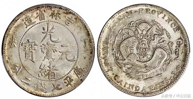 光绪丁未年到现在多少年了，光绪三十三年丁未