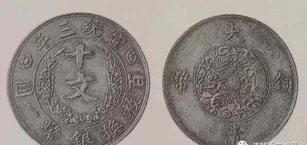 00万元大清铜币图片，中国最贵的20个古钱币"