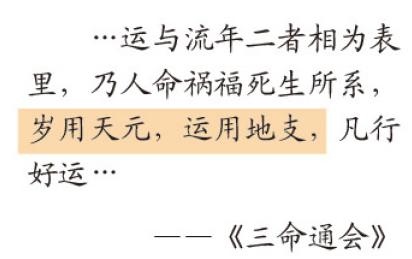八字算命十年大运，大运十神推算 ***