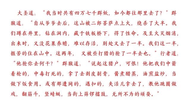 属猴的人就怕的是什么东西，80年属猴41岁有一灾