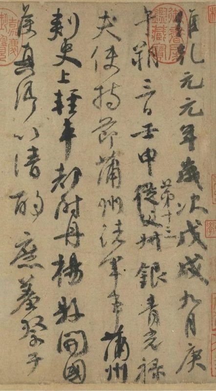 嘉庆庚子年是哪一年，嘉靖癸巳年是哪一年