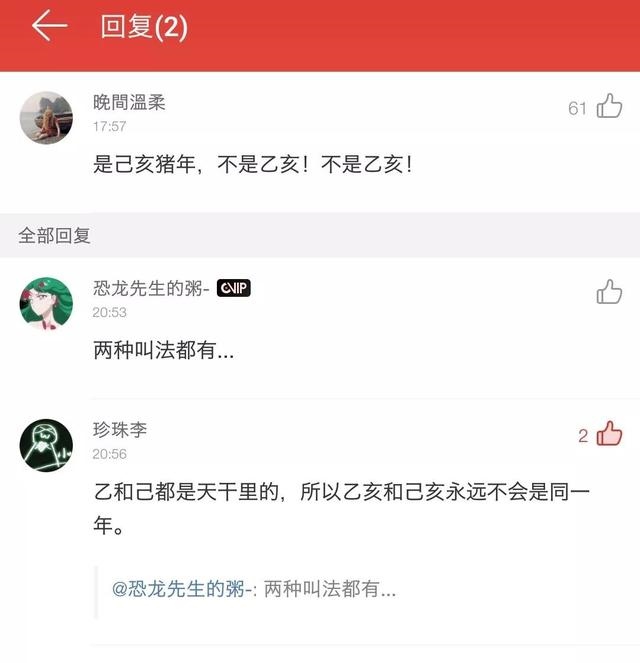 乙亥年还是己亥年，乙亥猪年是哪一年