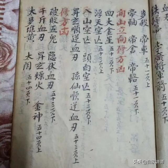 看日子的口诀是什么，结婚看日子怎么看的