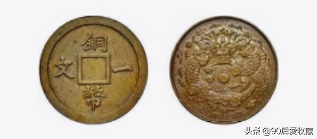 光绪戊申总一文铜币稀有吗，光绪元宝二十文户部最新价格表