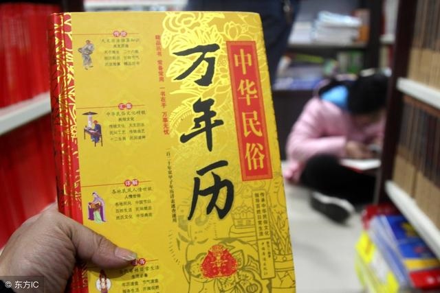 戊戌年五行属什么命，己亥年五行属什么