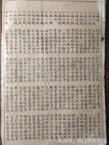 女称骨算命表2022 年，称骨算命对照查询表