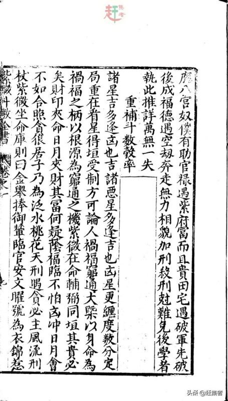 紫微斗数免费下载命盘，文墨天机紫微斗数