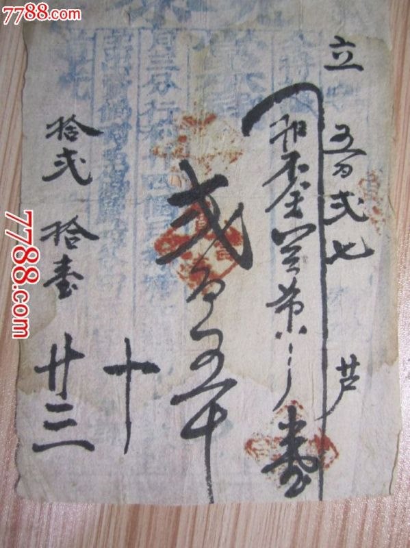 道光庚子年是公元哪年，道光十三年是公元几年