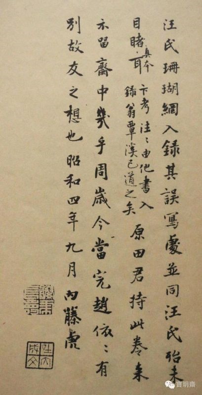 昭和戊辰年是哪一年，昭和44年是哪一年