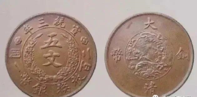 00万元大清铜币图片，中国最贵的20个古钱币"