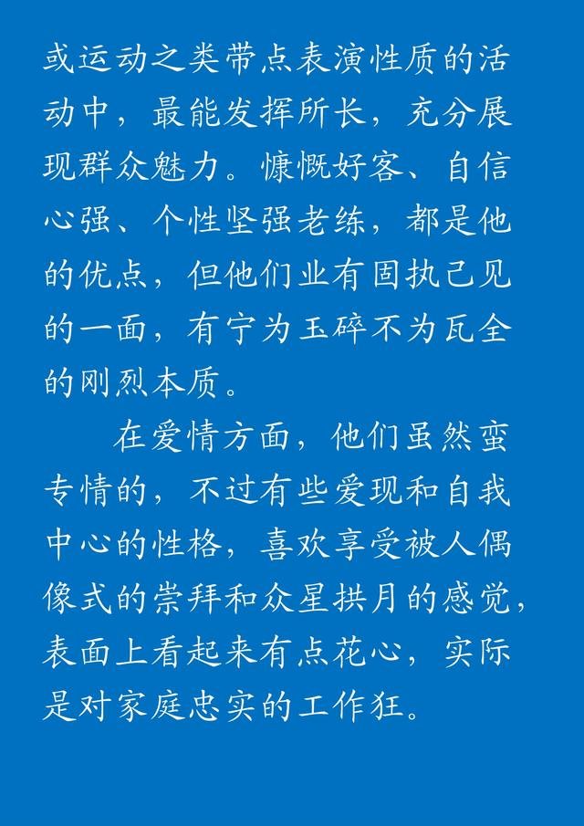 时辰出生的人命运，十二时辰出生不同的命运