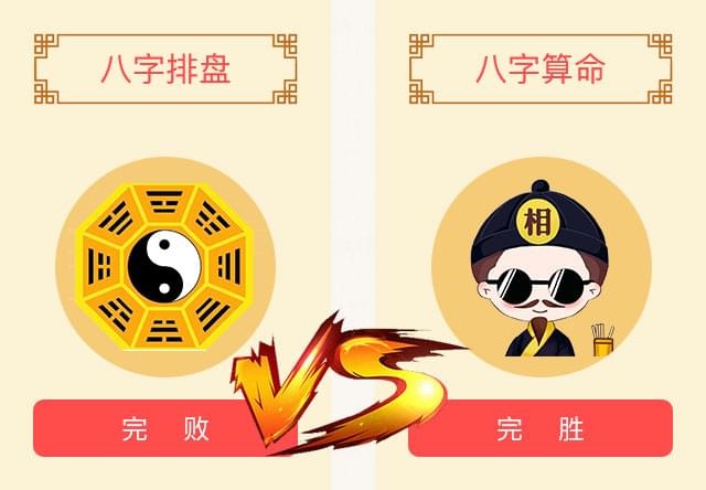 算命免费生辰八字，免费生辰八字五行测算