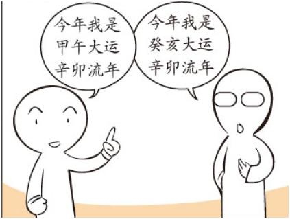 八字算命十年大运，大运十神推算 ***