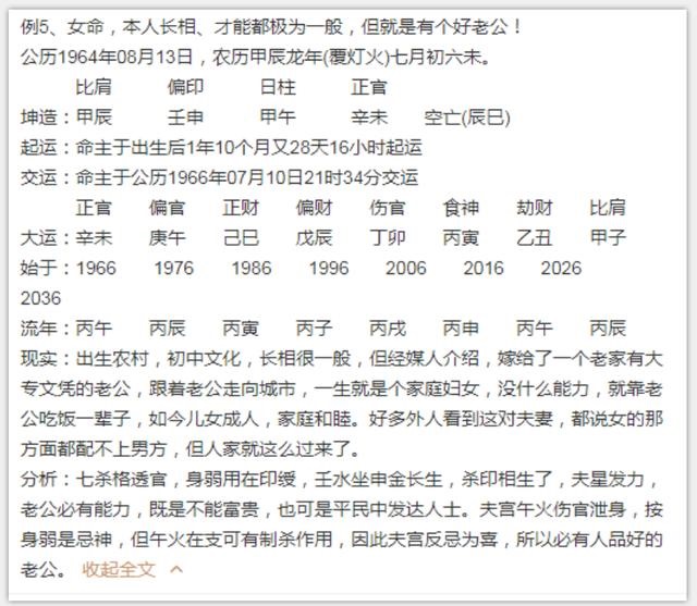 癸巳日柱生于申月，癸卯生于申月