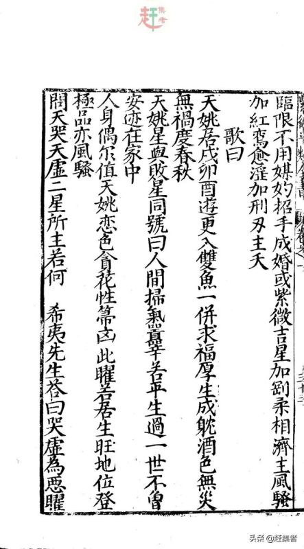 紫微斗数免费下载命盘，文墨天机紫微斗数