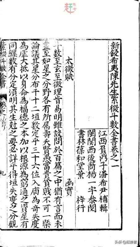 紫微斗数免费下载命盘，文墨天机紫微斗数