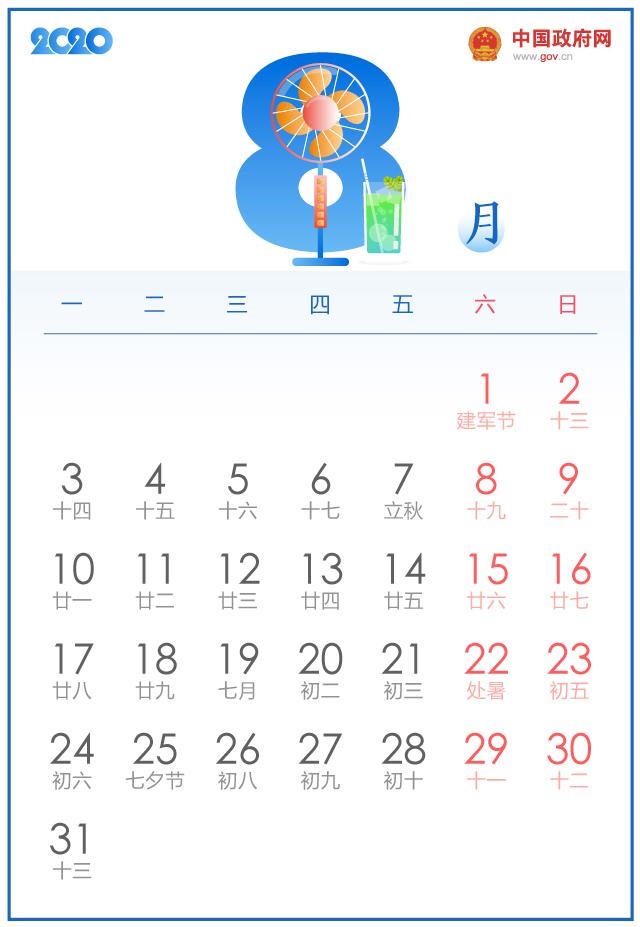 984年日历带农历黄历，老黄历万年历黄道吉日手机版"