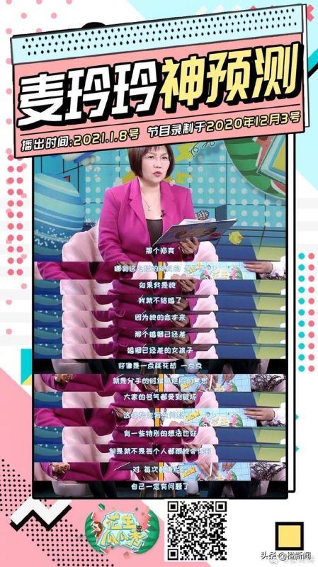 麦玲玲算八字准吗，李居明2022 生肖运势运程