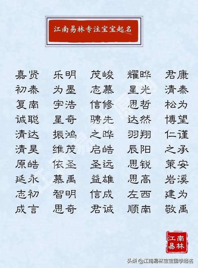 月底出生男宝宝起名，十月出生的男宝宝乳名"