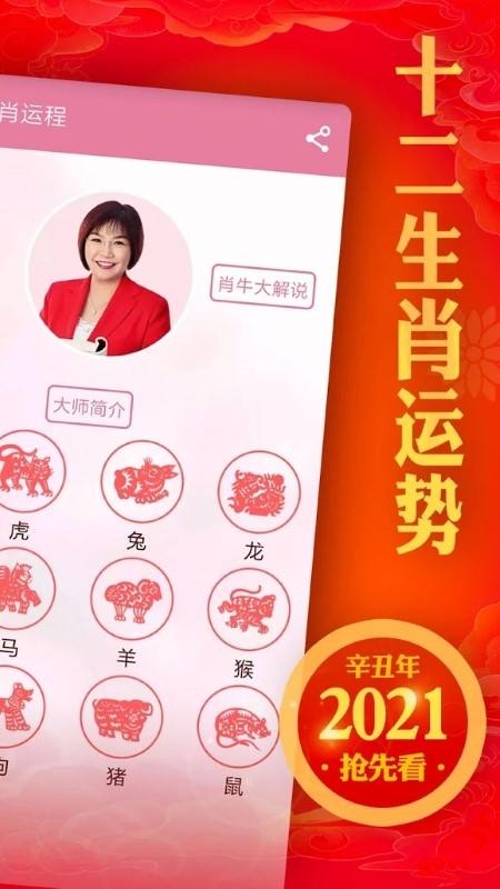 麦玲玲2022运程十二生肖运程,麦玲玲2022年运程十二生肖运程