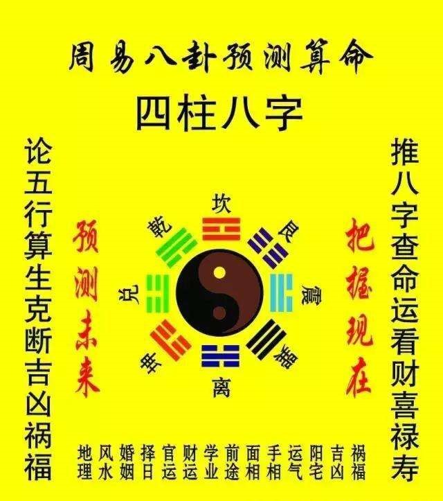 八字算命算一生命运，女人称骨算命几两更好