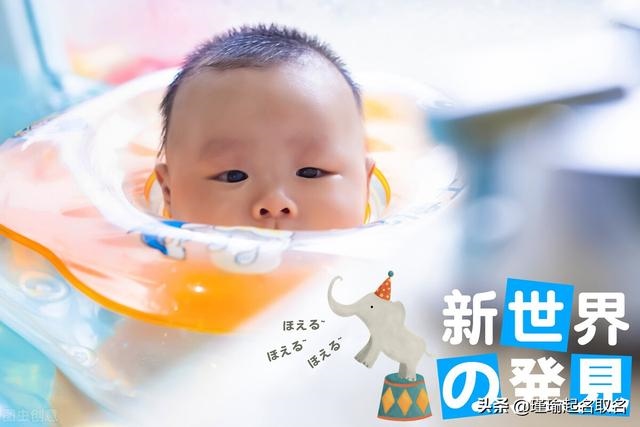 022年女宝宝更佳名字,2022年取名字大全男孩"