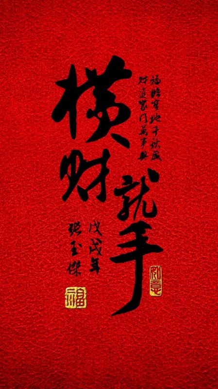 女人发横财最灵的 *** ，念三遍就马上发偏财咒语