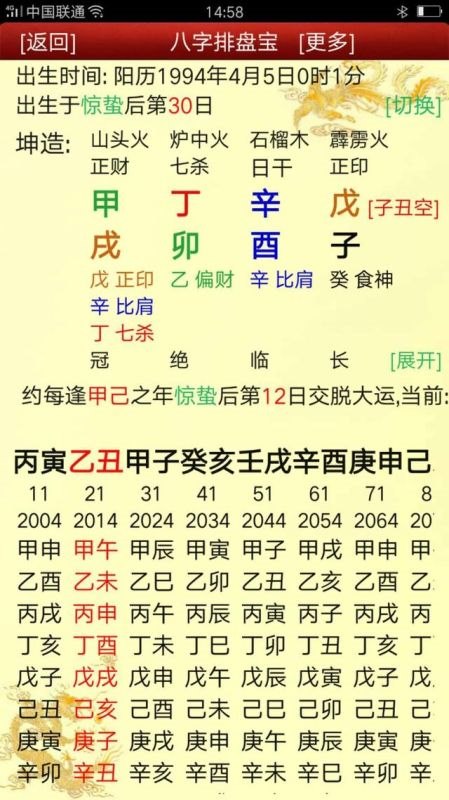天克地冲的夫妻真的很惨吗，什么夫妻八字相冲越冲越好