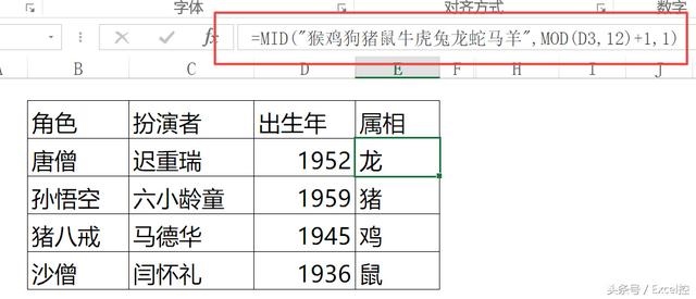 十二生肖计算公式，复式生肖怎么计算公式