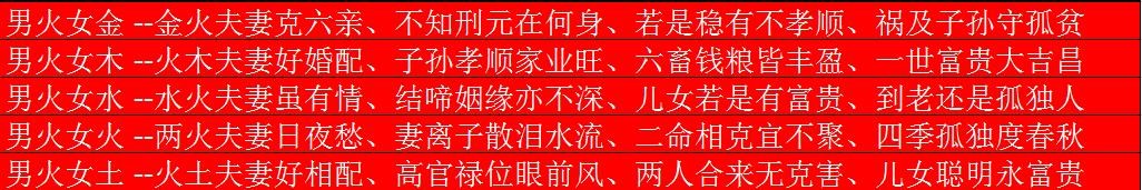 免费最准八字合婚,八字算婚姻免费详批