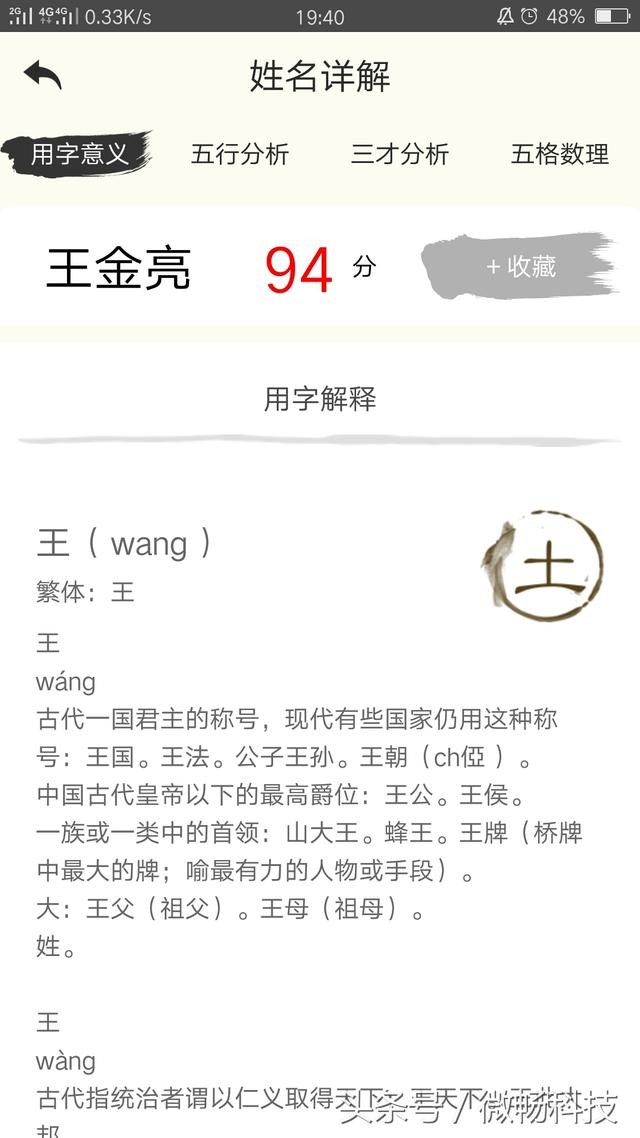 姓名打分测试100分，周易免费起名100分测名