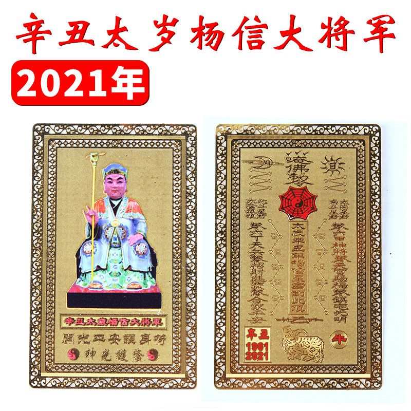 犯太岁化解 *** 2022年，2022年犯刑太岁怎么化解