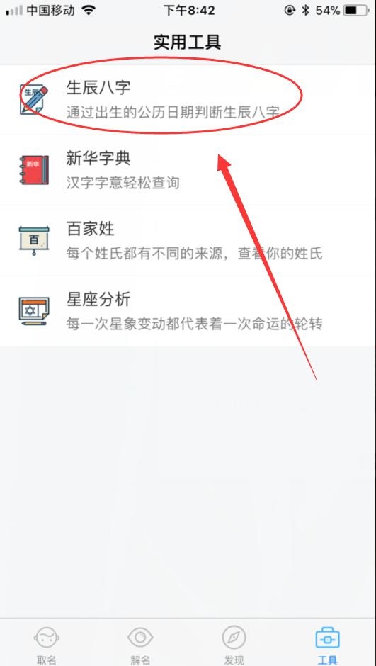 生辰八字怎么算出来，免费生辰八字五行查询