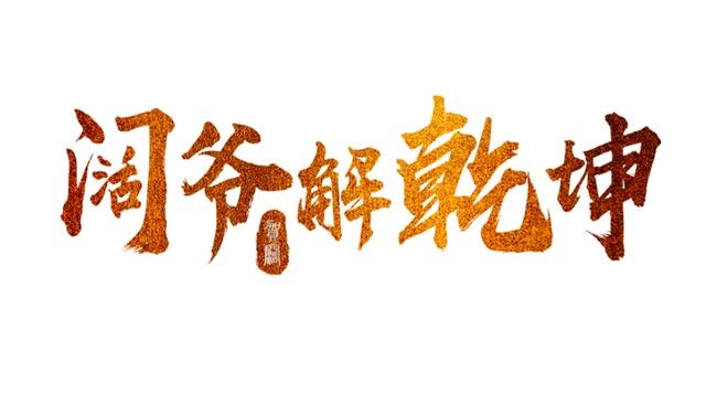 属羊和鼠属相合不合，属羊与属狗属相合不合