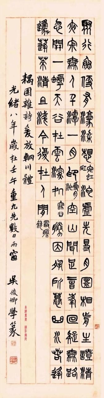 光绪壬午八年是哪一年，杨柳木命几月出生的好