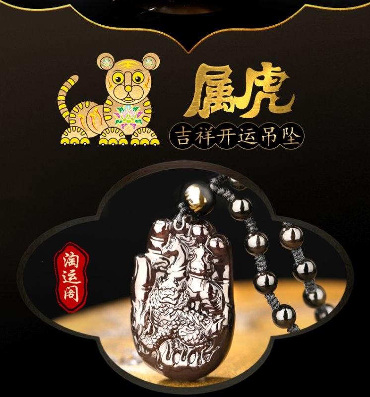 974年属虎吉祥物，1974年属虎女一生运程"