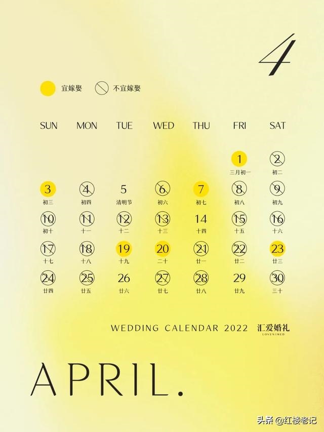 022年宜婚嫁的黄道吉日，2022必须结婚的生肖女"