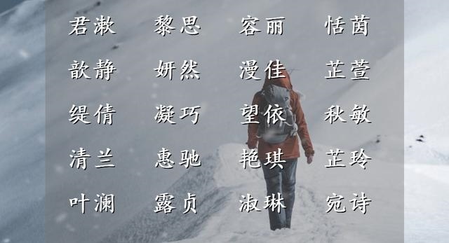 生女儿取什么名字好，终于生了个女儿取什么小名了