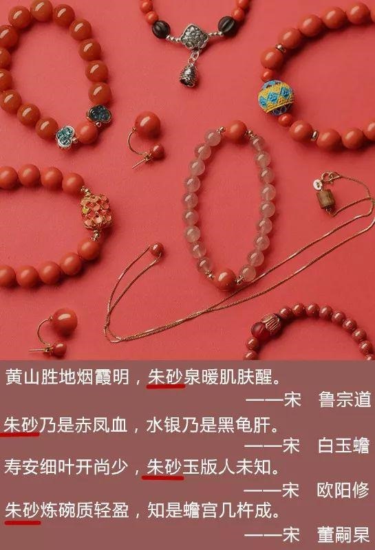 佩戴朱砂手串的禁忌，佩戴朱砂手串好吗