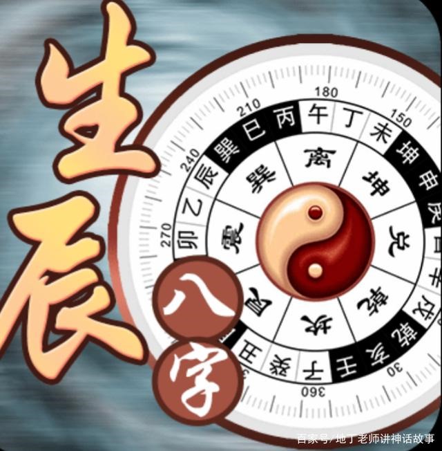 算生辰八字免费，免费生辰八字算命最准