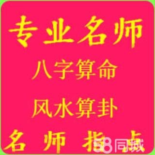 八字测试免费算命，免费生辰八字测命运
